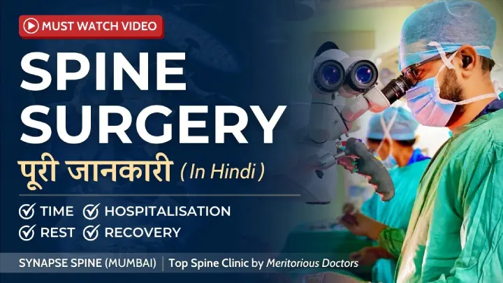 spine surgery all information